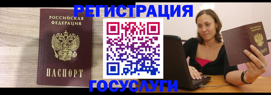 прописка 2025 в Колпашево