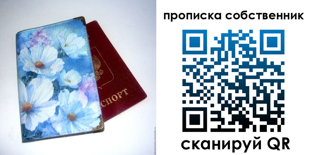 временная регистрация для школы в Колпашево