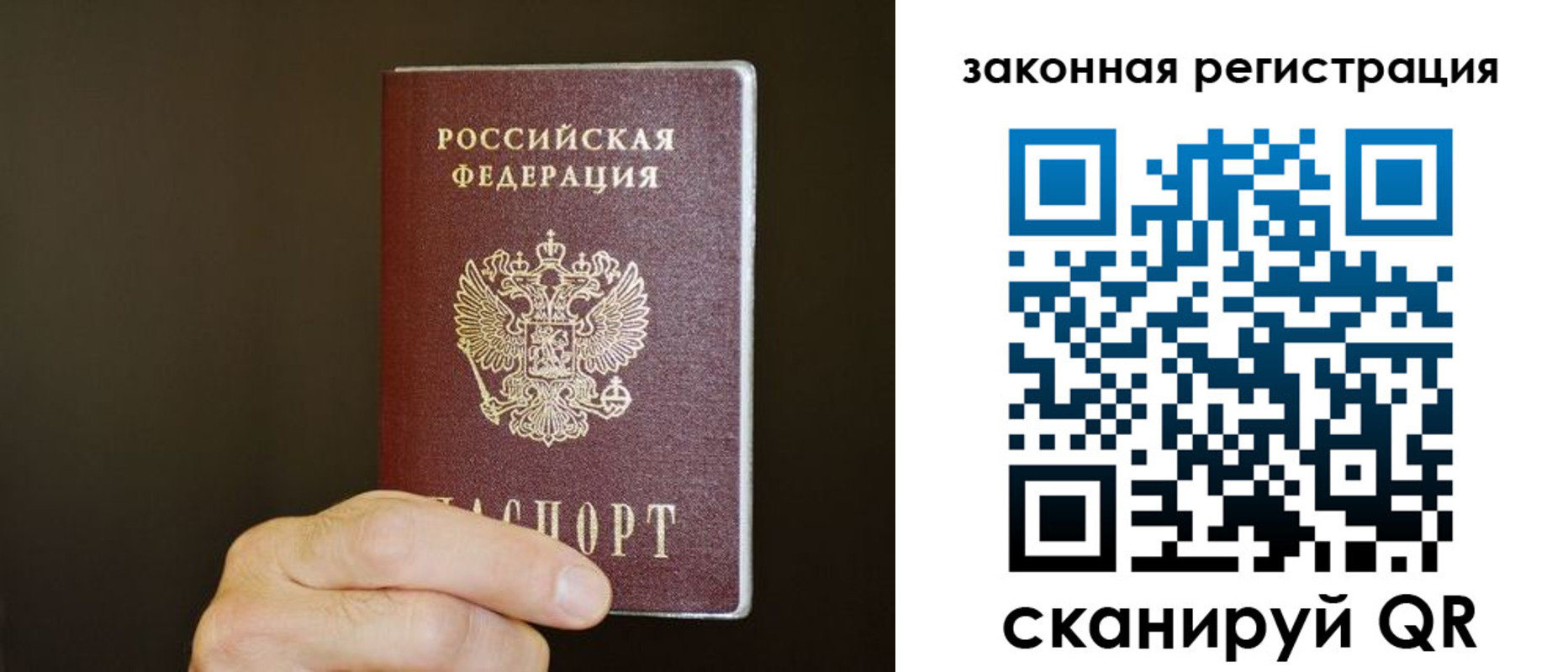 миграционный учет в Колпашево