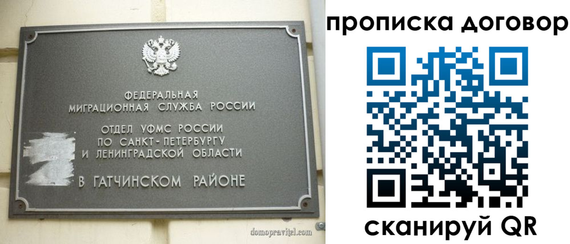 прописка для кредита в Колпашево
