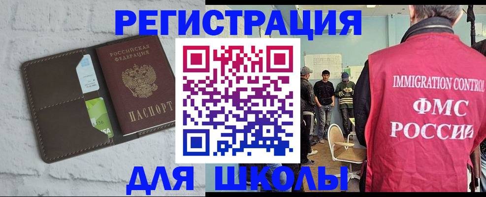 временная регистрация законно в Колпашево