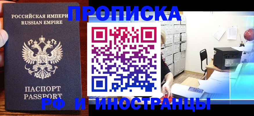где прописаться в Колпашево