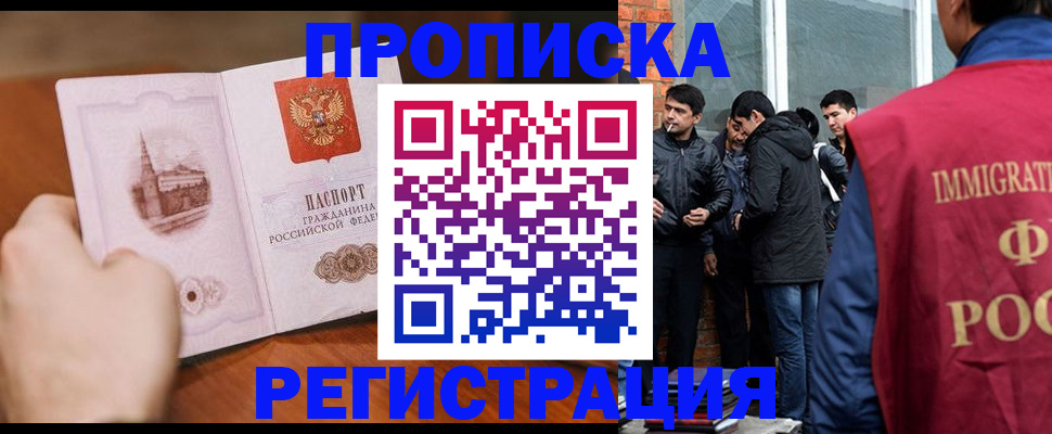 прописка для военкомата в Колпашево