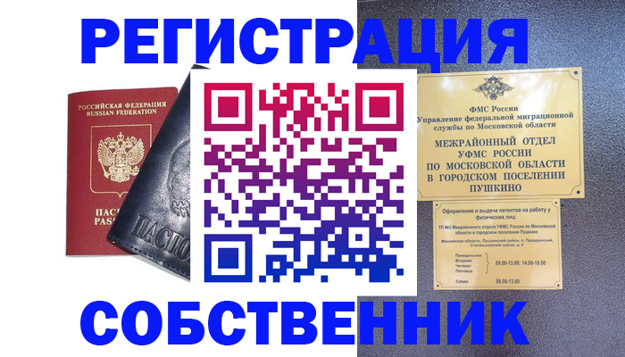 прописка ребенка в Колпашево