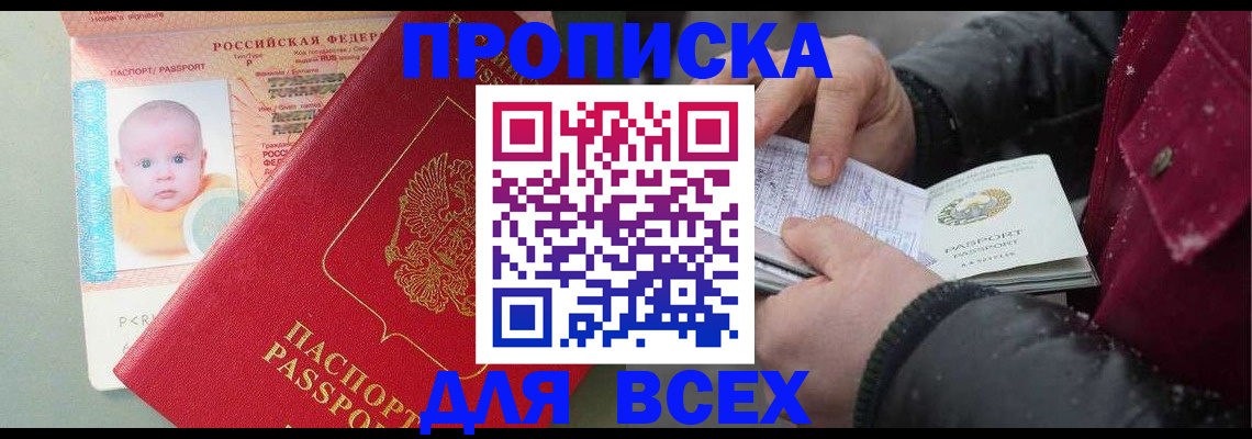найти адрес прописки в Колпашево